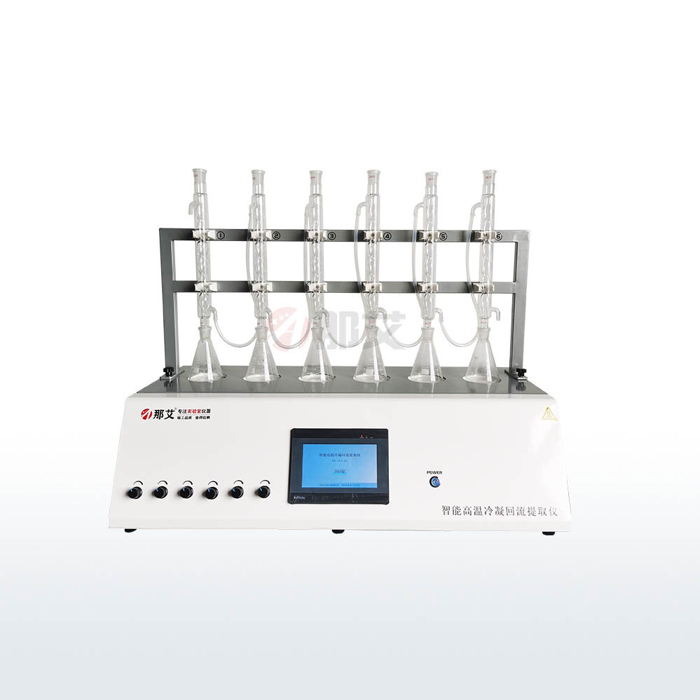 智能高溫冷凝回流提取儀